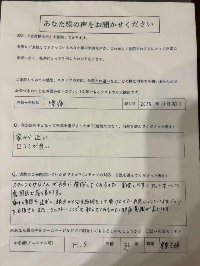 アンケート用紙